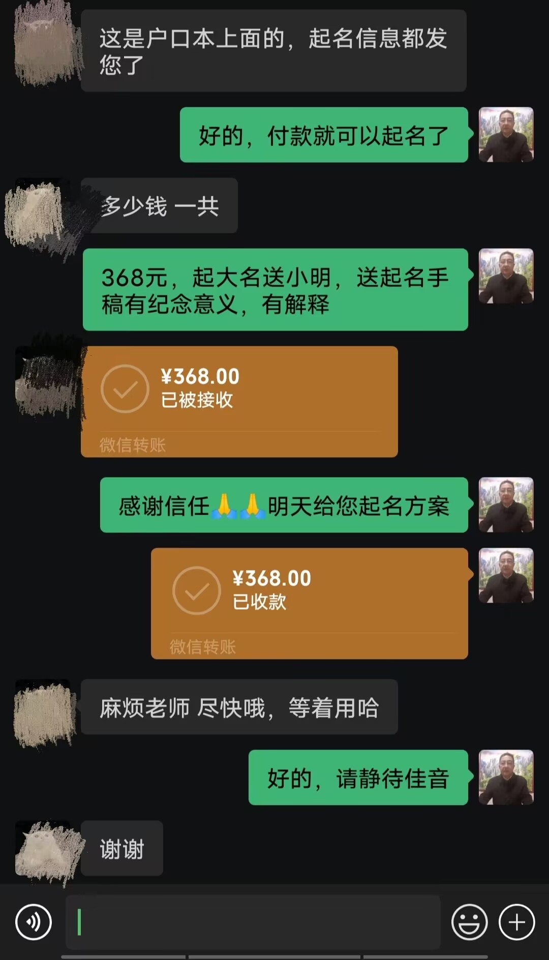 德城起名案例，感谢支持